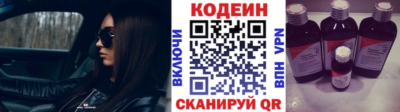 Кодеиновый сироп Lean напиток Lean (лин)  что такое наркотик  hydra рабочий сайт  Удачный 