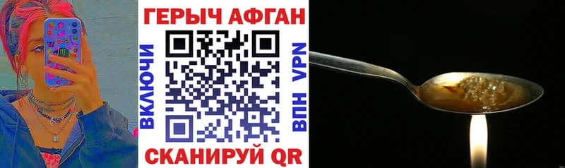 ГЕРОИН хмурый  Удачный 