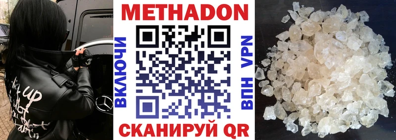 где купить наркоту  мега как войти  это формула  Удачный  Метадон белоснежный 