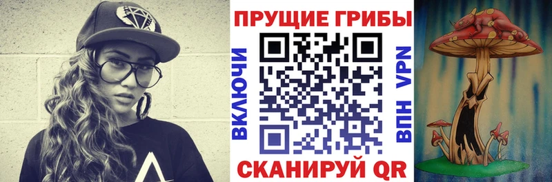 Псилоцибиновые грибы прущие грибы Удачный
